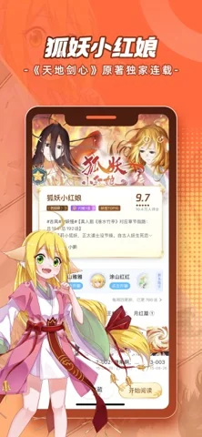 腾讯动漫
