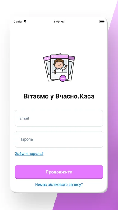 Вчасно Каса