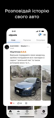 єДрайв