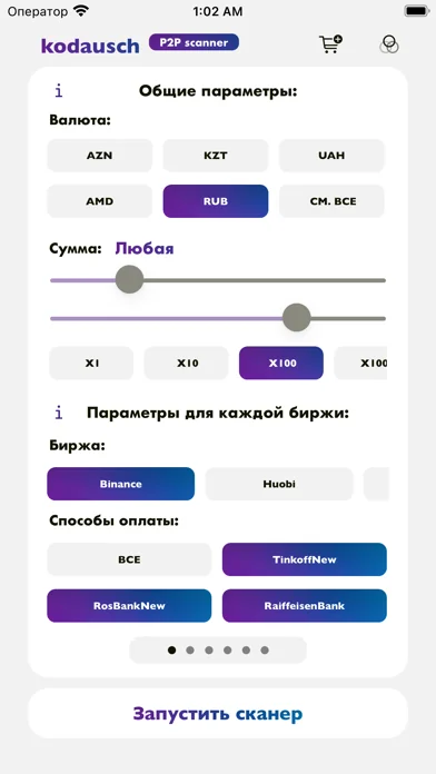 P2P scanner