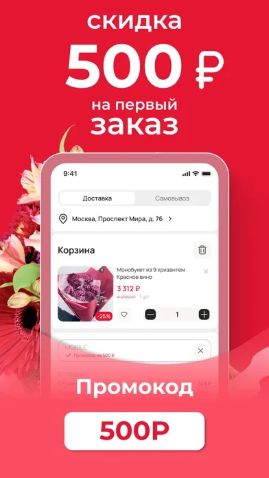 Цветов.ру — доставка цветов