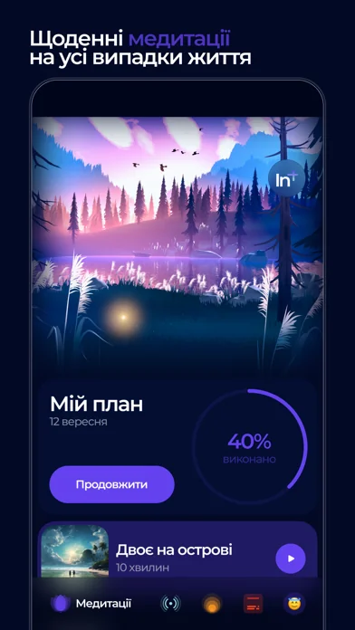 InnerLove Медитації