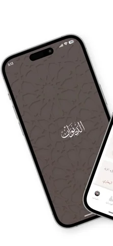 الديوان : موسوعة الشعر العربي