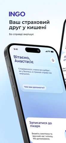 ІНГО