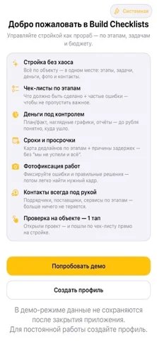 BuildChecklists