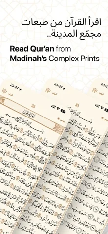 Golden Quran | المصحف الذهبي
