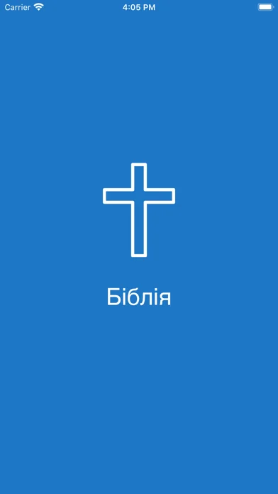 Ukrainian Bible Offline